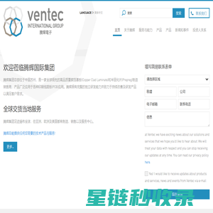 Ventec International Group | Copper Clad Laminate & Prepreg PCB Material Manufacturer | Ventec International Group