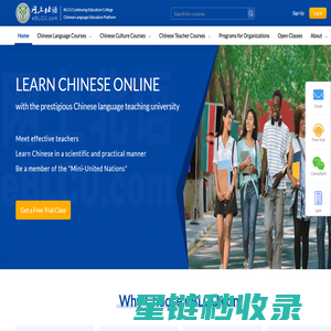 Chinese Language&Chinese Teacher Courses | Beijing Language and Culture University | eBLCU.com