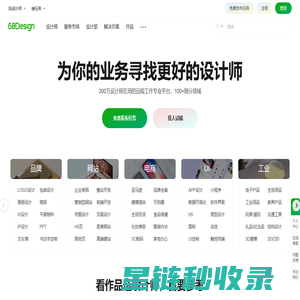 68Design - 找设计师远程工作专业平台