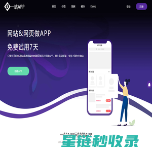 网站APP_app网站_网站做app_网页做app_网站制作app工具 - 一站APP