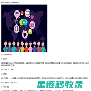 暗语社交应用开发与运营相关知识 - 暗语anyu.city