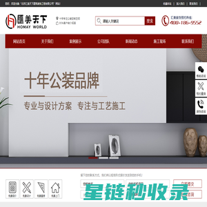 【汇美装饰】北京办公室装修-专注公装服务领先