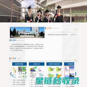 水资源与防洪研究所