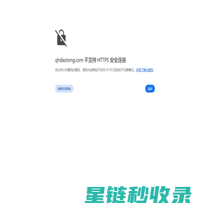 秦皇岛奥通贸易有限公司