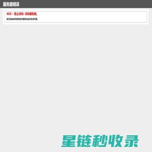 北京首大耳鼻喉医院- 济民居首,大医精诚