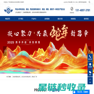 三维透明膜包装机_全自动热收缩包装机_烟包机厂家-广州宏泰自动化科技有限公司