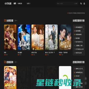 小草短剧 - 海量高清视频、热播短剧、有声动漫，免费欣赏!