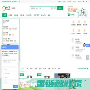 【康辉旅游网】康辉旅行社_出境旅游|国内旅游线路推荐_签证办理_酒店|机票预定