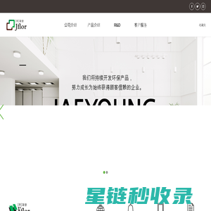 财煐 – PVC塑胶地板世界知名品牌
