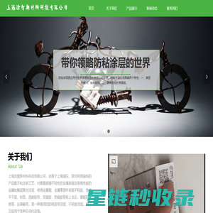 不粘涂层_上海涂智新材料科技有限公司
