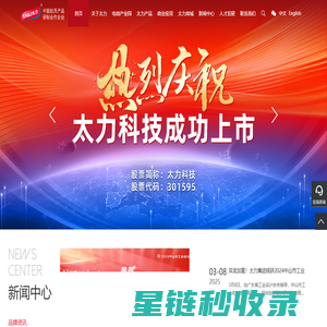 太力集团官网|真空压缩袋|收纳袋|吸盘挂钩|置物架|收纳箱|保鲜袋|真空袋