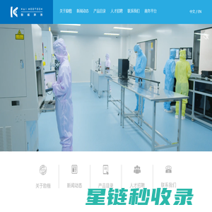 励楷科技 KAI MEDTECH
