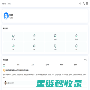 寻医问药网_医药搜索_医患交流_健康资讯_预约挂号健康服务平台_xywy.com