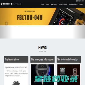 巴罗散热