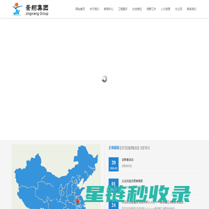 福建景翔工贸发展集团-福建景翔建设集团