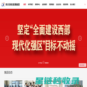 四川涪创发展集团有限公司