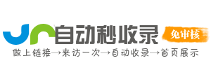 快收快道
